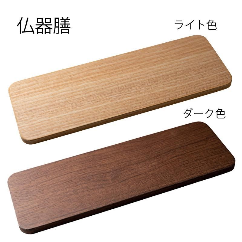 仏器膳 (仏具、仏壇)05 べから 仏器膳 (仏具、仏壇)05 べから