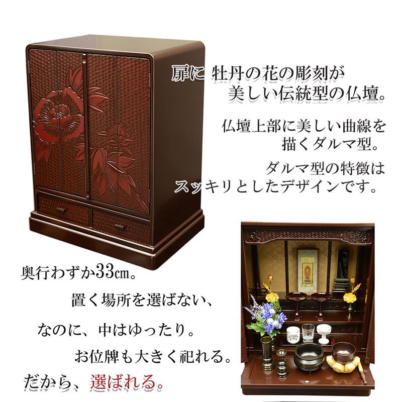 上置きタイプ　鎌倉彫り仏壇　20号