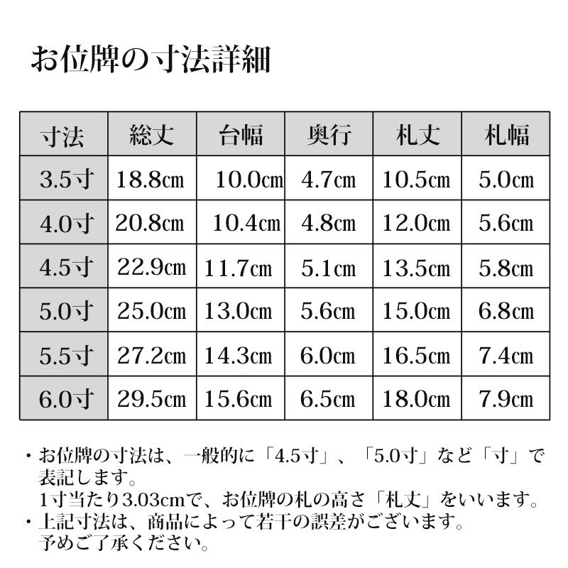 銘木位牌】上等猫丸 紫檀－ひるた仏具店