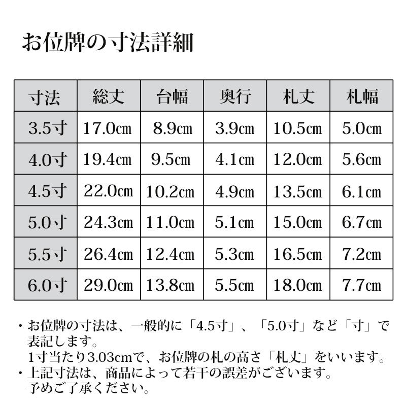 銘木位牌】千倉角丸 紫檀－ひるた仏具店