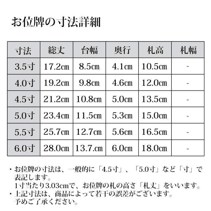 全宗派】銘木位牌 紫檀 角切葵（3.5寸～6寸） 唐木位牌 文字入れ 名