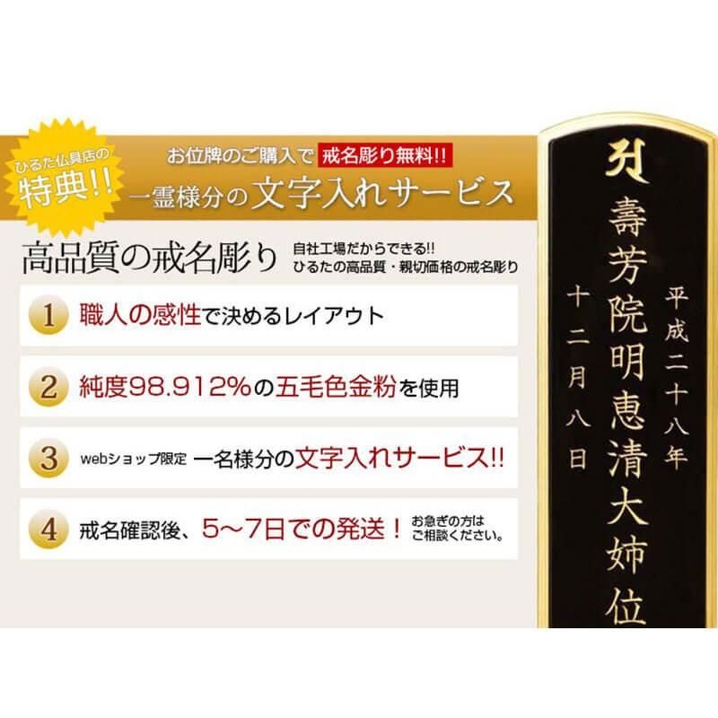 全宗派】銘木位牌 紫檀 春日（3.5寸～6寸） 唐木位牌 文字入れ 名入れ