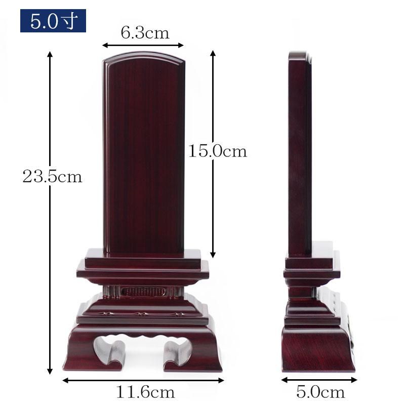 位牌 唐木位牌 黒檀 紫檀 春日 6寸（6.0寸）高さ:27.9 仏壇 仏具 位牌 6.0寸 春日位牌(黒檀・紫檀) 高級唐木 世界三大唐木材 仏壇 仏具