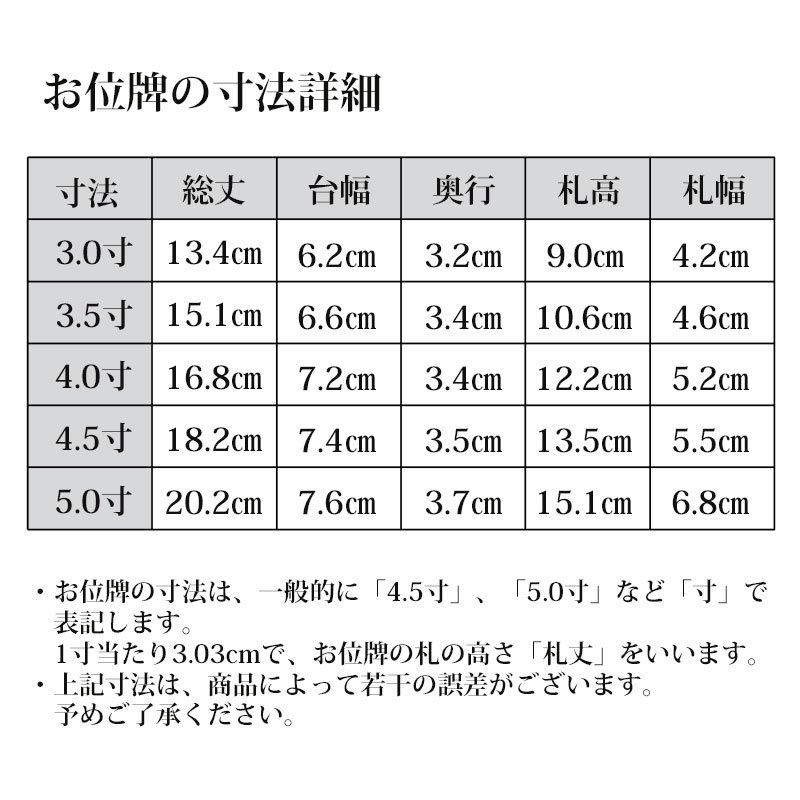 全宗派】現代調のお位牌 優徳 ブラウン（3寸～5寸） モダン位牌