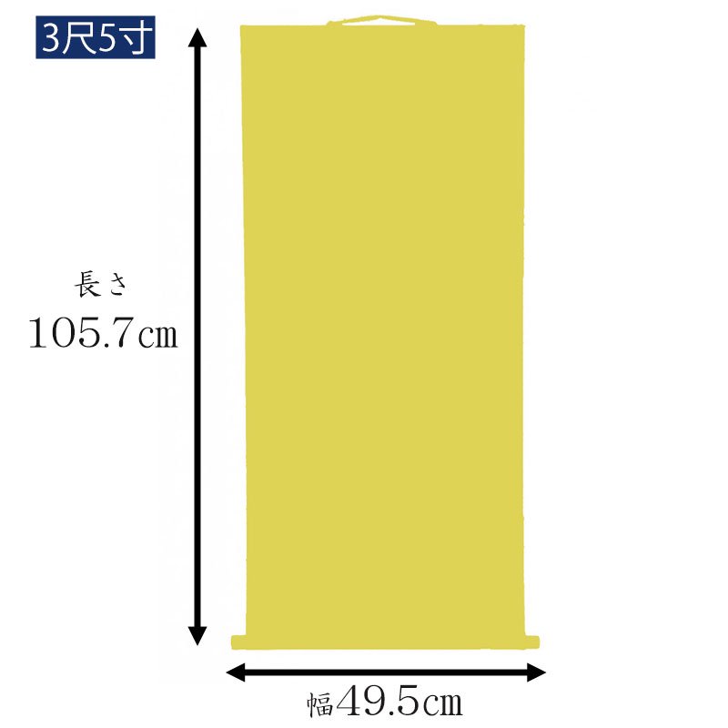 真言宗】 十三仏掛け軸 林英華 弘法大師入り (3尺～4.5尺） 初盆 新盆