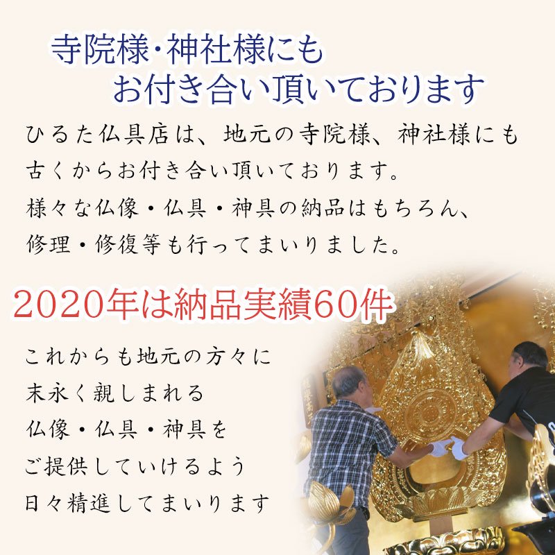 ひるた仏具店 神具 神鏡 白木 上彫り 2.0寸