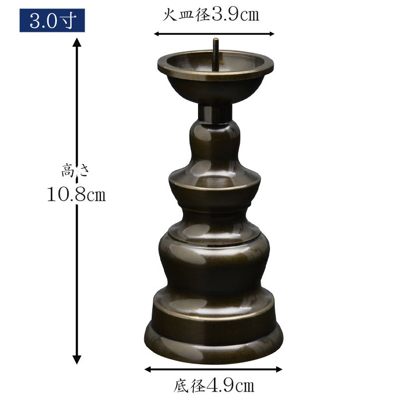 【全宗派】 仏具 ローソク立 ダルマ 黒光色（2.0～5.5寸） ろうそく