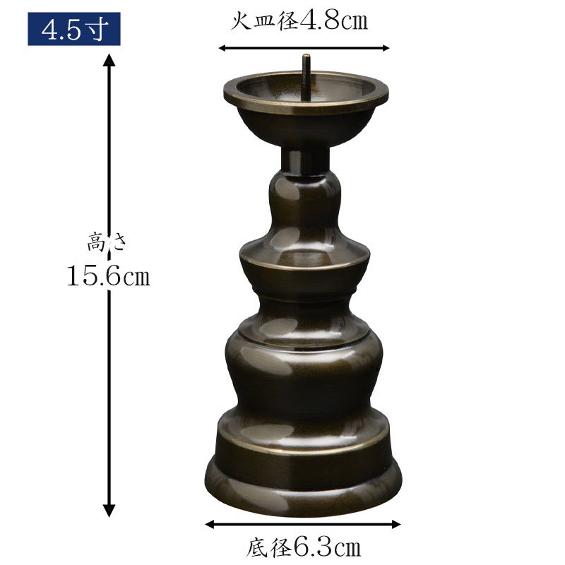 全宗派】 仏具 ローソク立 ダルマ 黒光色（2.0～5.5寸） ろうそく 立て -  仏壇仏具なら【ひるた仏具店公式通販】創業80年・仏師のいる仏壇/位牌専門店