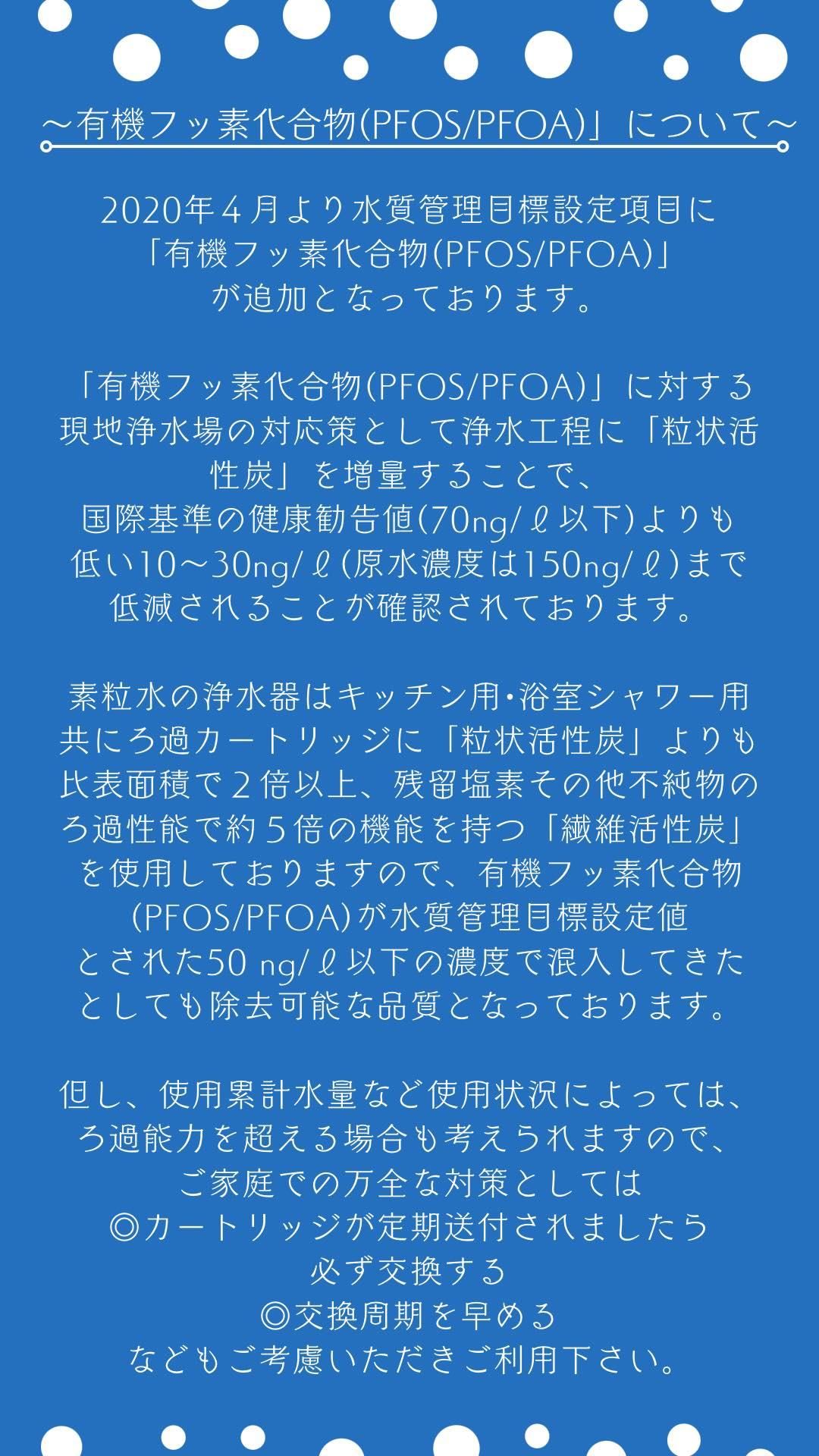 素粒水 ウォーターセラピィー シャワーヘッド 醗酵する水 素粒水 ウォーターセラピィー シャワーヘッド 醗酵する水
