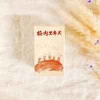 梅肉エキス - kimamaclub 梅肉エキス - kimamaclub