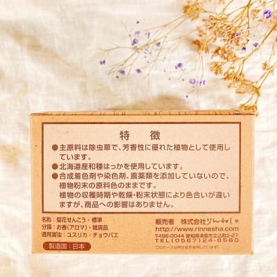 シンガポール産　宮廷献上級　ムカデ蠍活絡油 虫蛇成分入り 蚊取りせんこう - kimamaclub