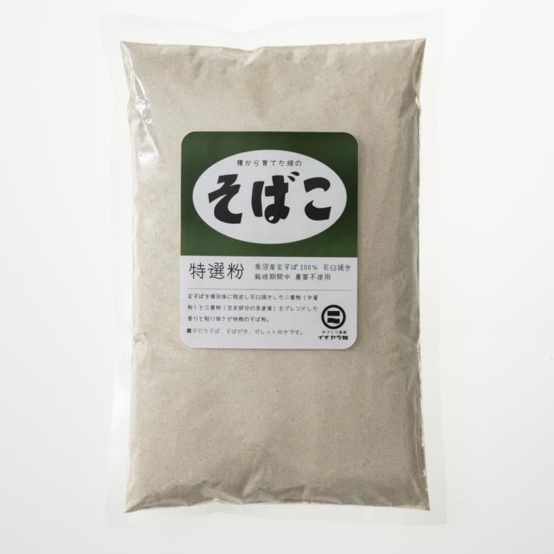 魚沼産 石臼挽き「特選そば粉」(1kg(500g×2)) イチカラ畑 魚沼産 石臼挽き「特選そば粉」(1kg(500g×2)) イチカラ畑