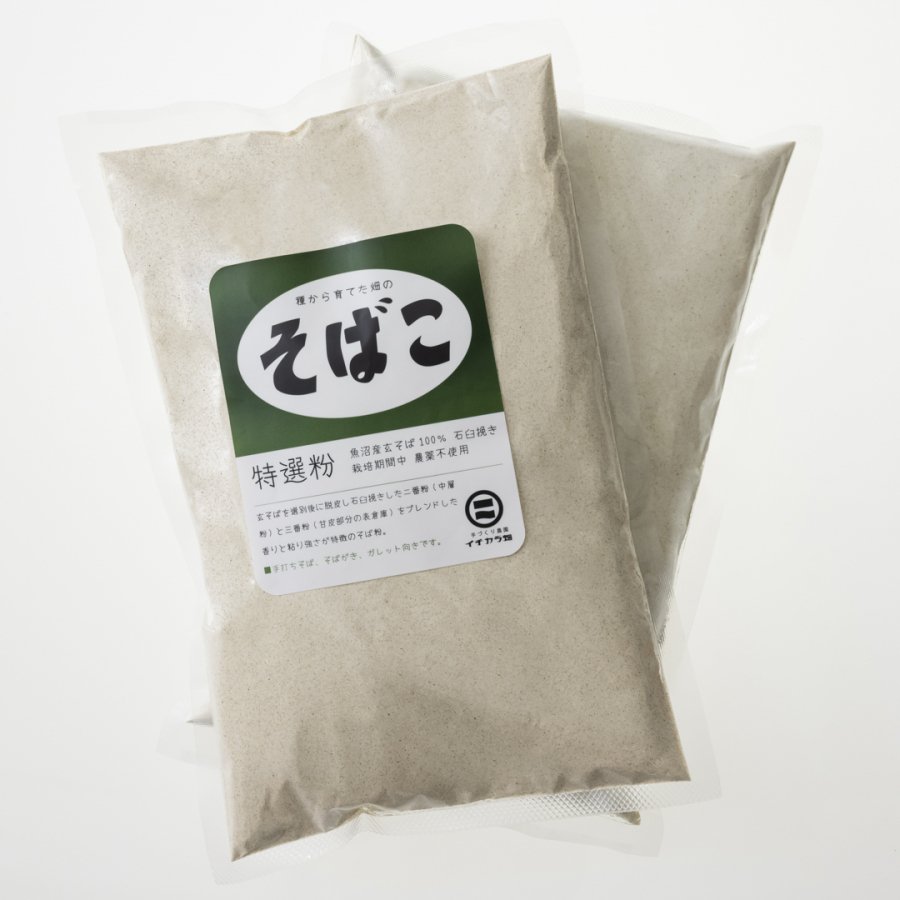 有機そば粉全粒粉 1kg(500gx2)｜令和5年産！！10月収穫！秋の新そば