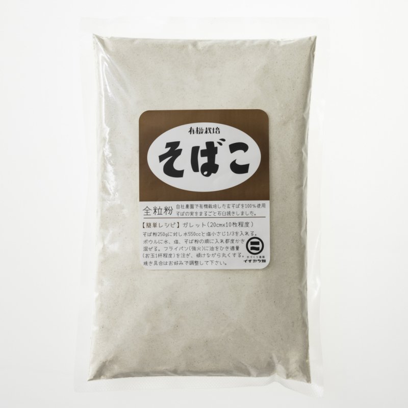 有機栽培 石臼挽き「そば粉全粒粉」(500g) イチカラ畑
