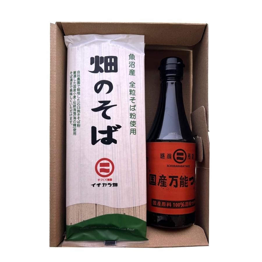 □畑のそば乾麺 - ＼イチカラ畑オーガニックショップ／無添加十