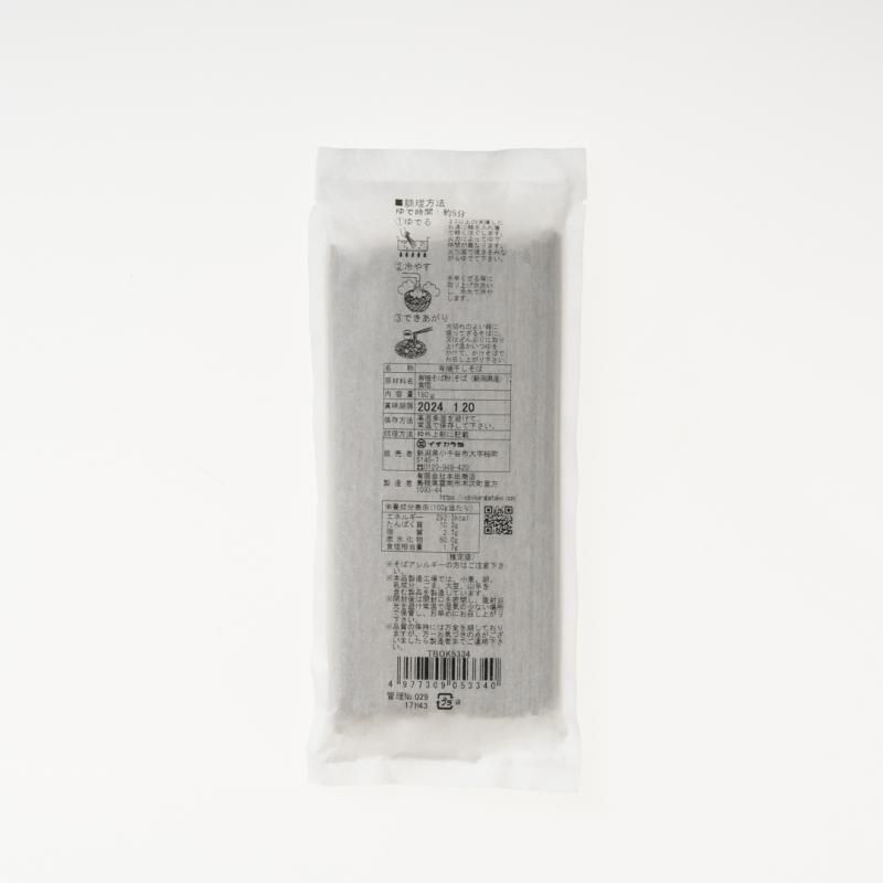 イチカラ畑 有機十割蕎麦（太麺） 180g 6パック 送料込