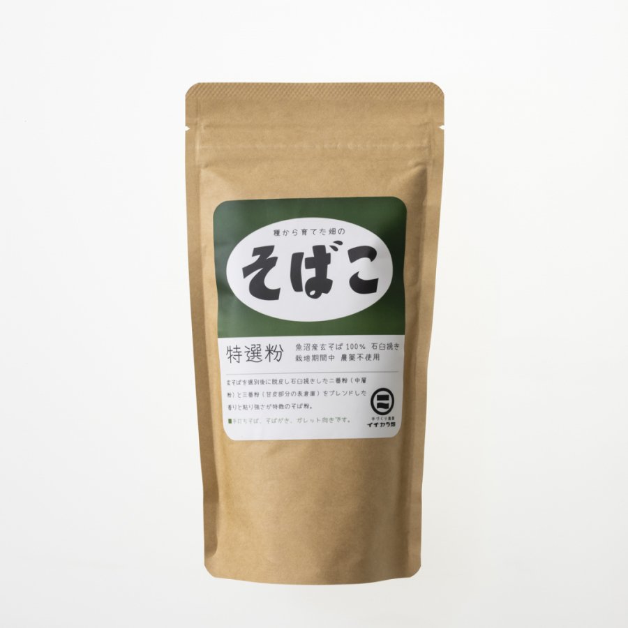 蕎麦粉(1kg)信州小諸産無農薬石臼挽き全粒粉