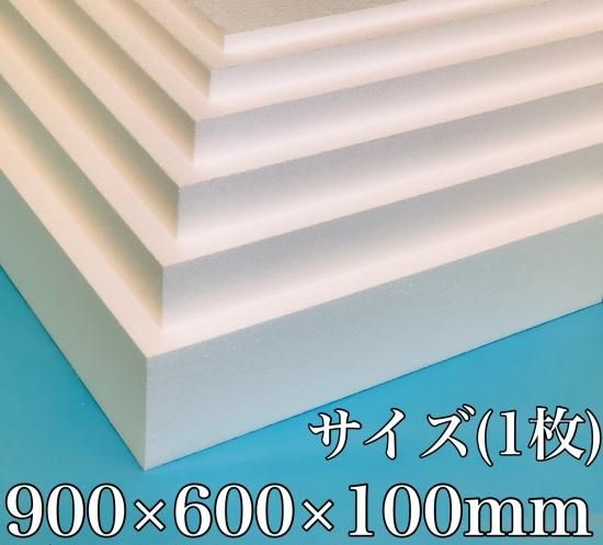 発泡スチロール板900 600 100 発泡スチロール板900 600 100