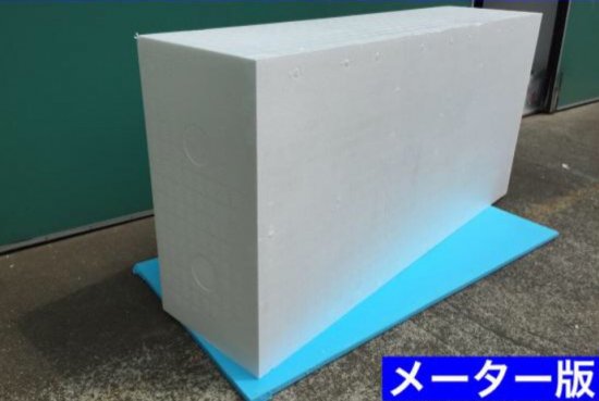 発泡スチロールブロック1000×2000×500㎜