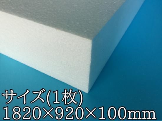 Amazon.co.jp: 発泡スチロール 板 923mm×914mm×40mm