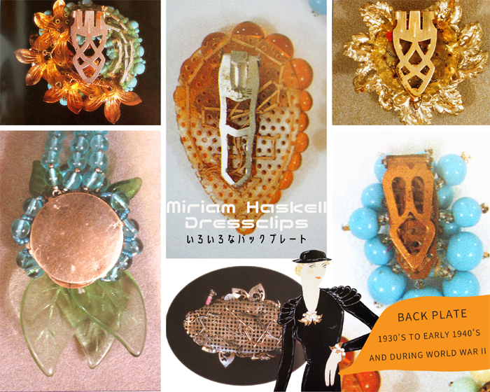 MIRIAM HASKELL バックプレート