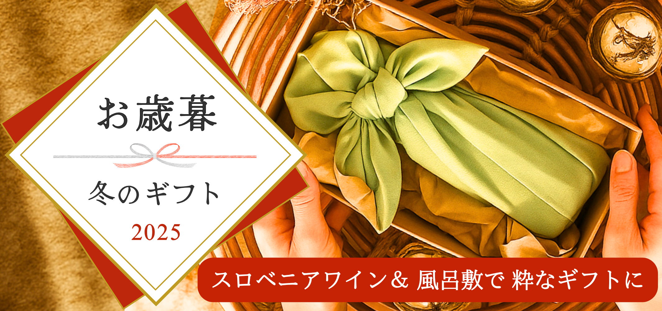 オレンジワインの通販｜スロべニアの自然派｜365wine〈公式〉