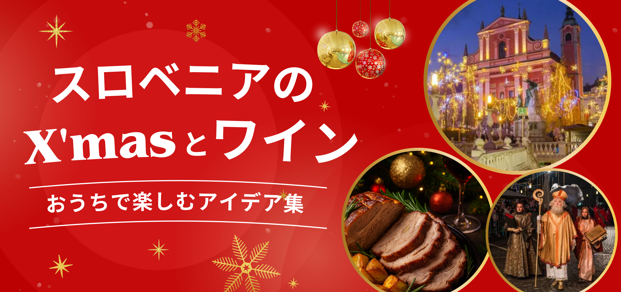 �����٥˥��Υ��ꥹ�ޥ��ȥ磻���ý�