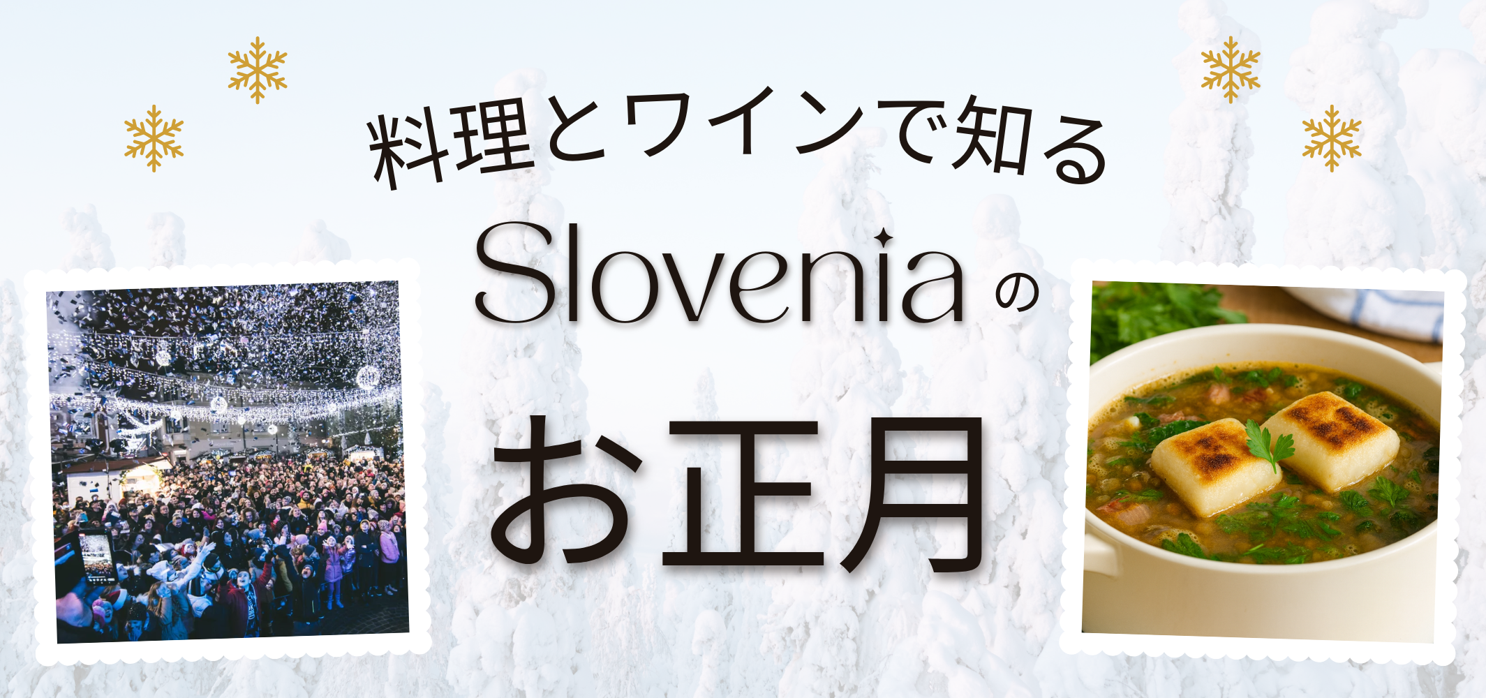 �����ȥ磻����Τ륹���٥˥��Τ�����βᤴ����