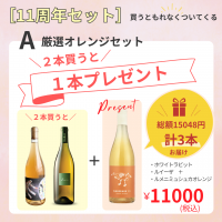A.󥸥磻2ܡ͵󥸤⤦1ܥץ쥼ȥåȡۤʤ磻դ˥٥˥󥸥磻󡿼ɡʥ롿磻750ml