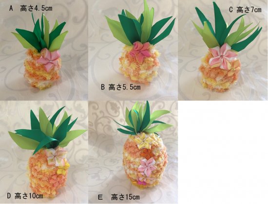 Pompom Flower Pineapple /ポンポンフラワーパイナップル キット - atelier-ribbon