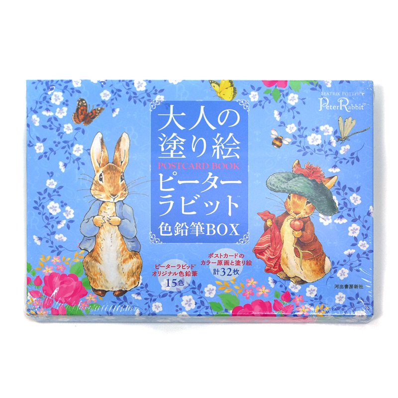 大人の塗り絵POSTCARD BOOK　ピーターラビット™色鉛筆BOX　　PR - ピーターラビットグッズ 公式オンラインショップ