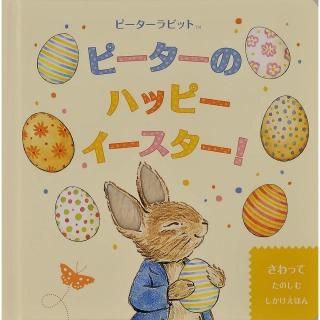 大日本絵画 - ピーターラビットグッズ 公式オンラインショップ