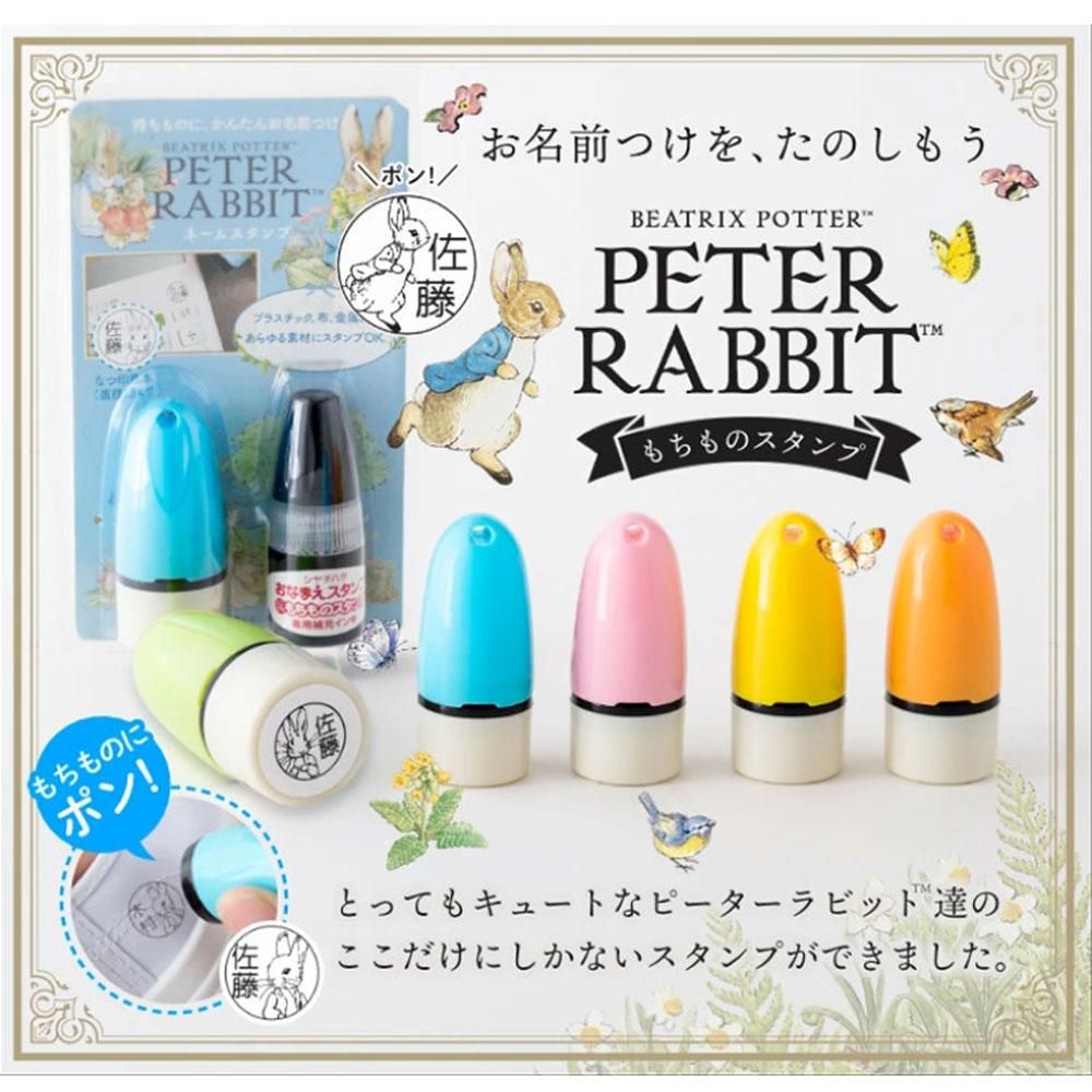 もちものスタンプ用オーダーチケット Pr ピーターラビットグッズ 公式オンラインショップ