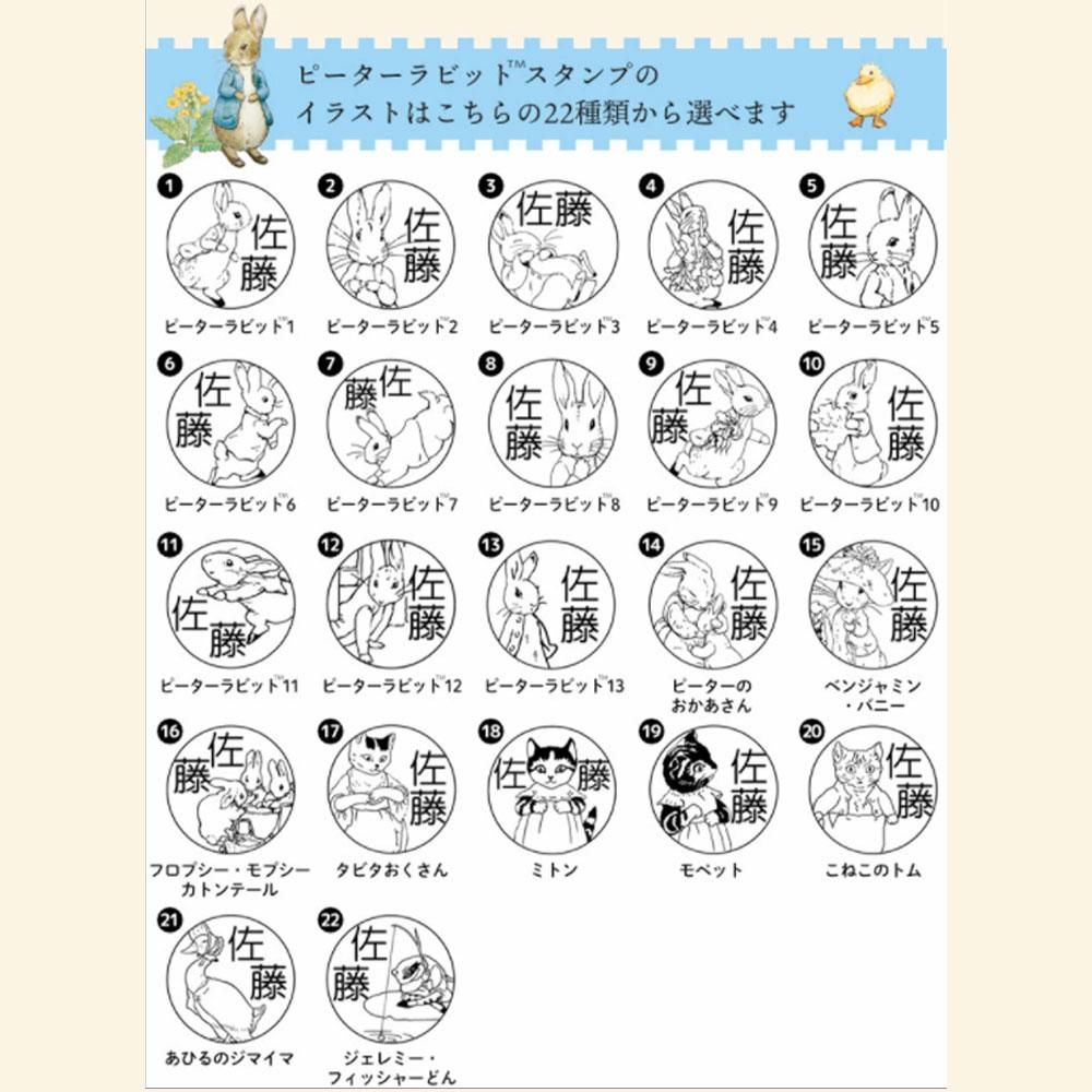 もちものスタンプ用オーダーチケット Pr ピーターラビットグッズ 公式オンラインショップ もちものスタンプ用オーダーチケット Pr ピーターラビットグッズ 公式オンラインショップ