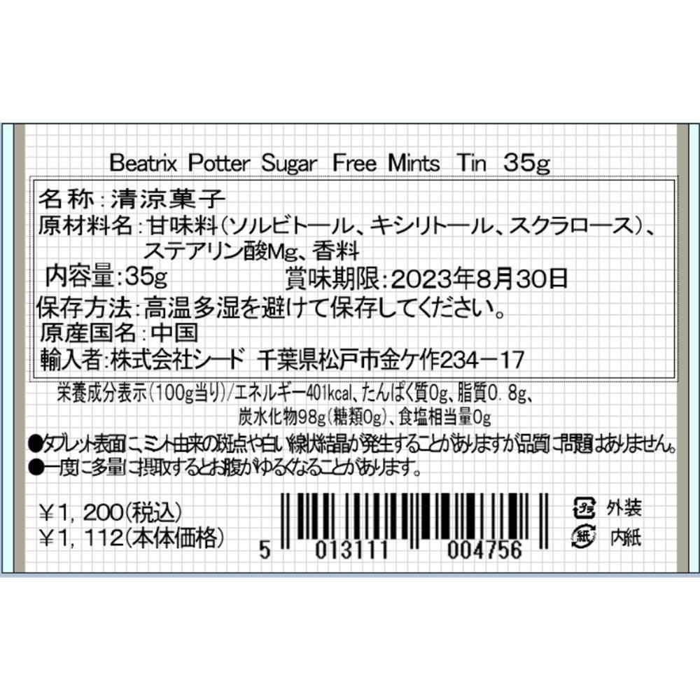 爆買いセール ジラ シュガーフリーミント スペアミント 34g×144個 2125002 他の商品と同梱不可 北海道 沖縄 離島別途送料  firstindianews.com