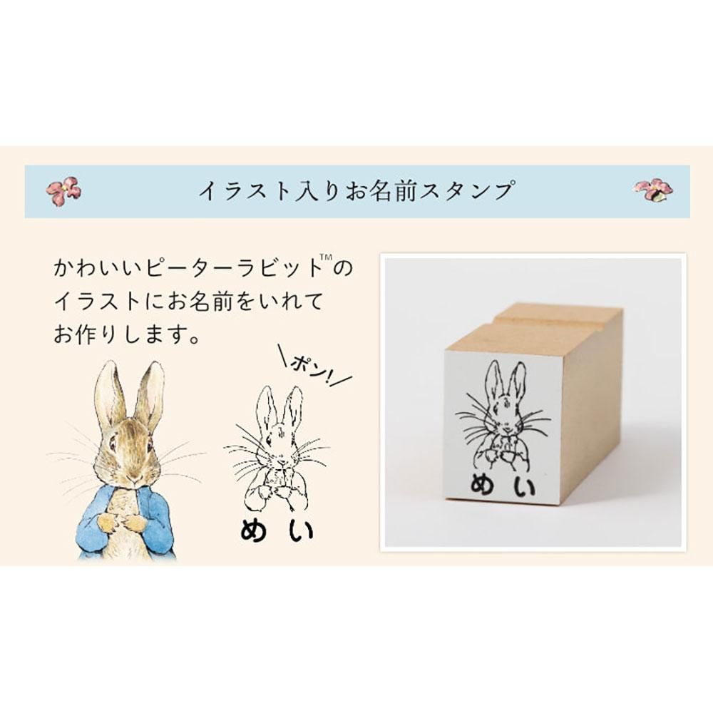お名前スタンプ用オーダーチケット Pr ピーターラビットグッズ 公式オンラインショップ お名前スタンプ用オーダーチケット Pr ピーターラビットグッズ 公式オンラインショップ