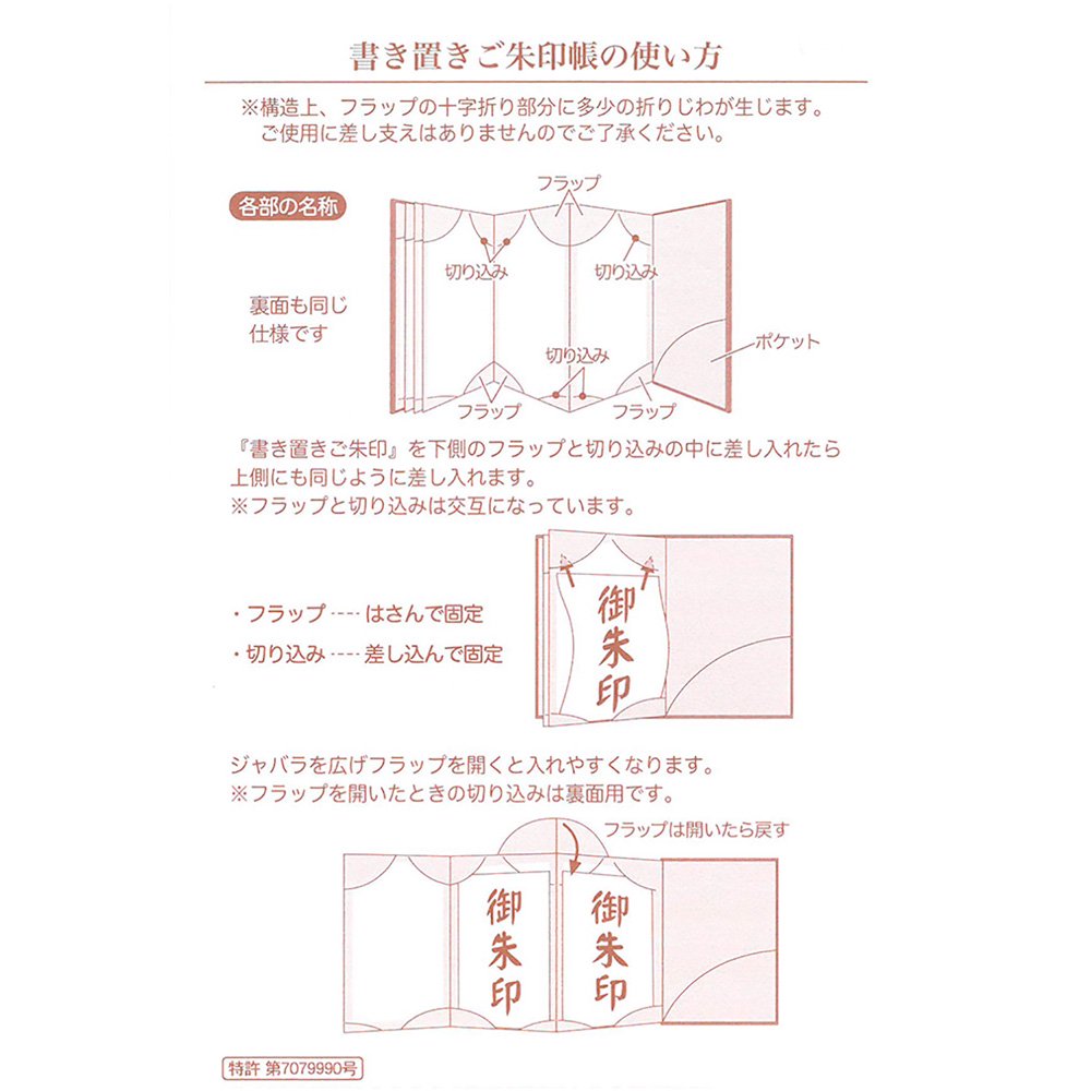 書き置き御朱印帳 （Plantation） ST-TP0014 PR - ピーターラビットグッズ 公式オンラインショップ