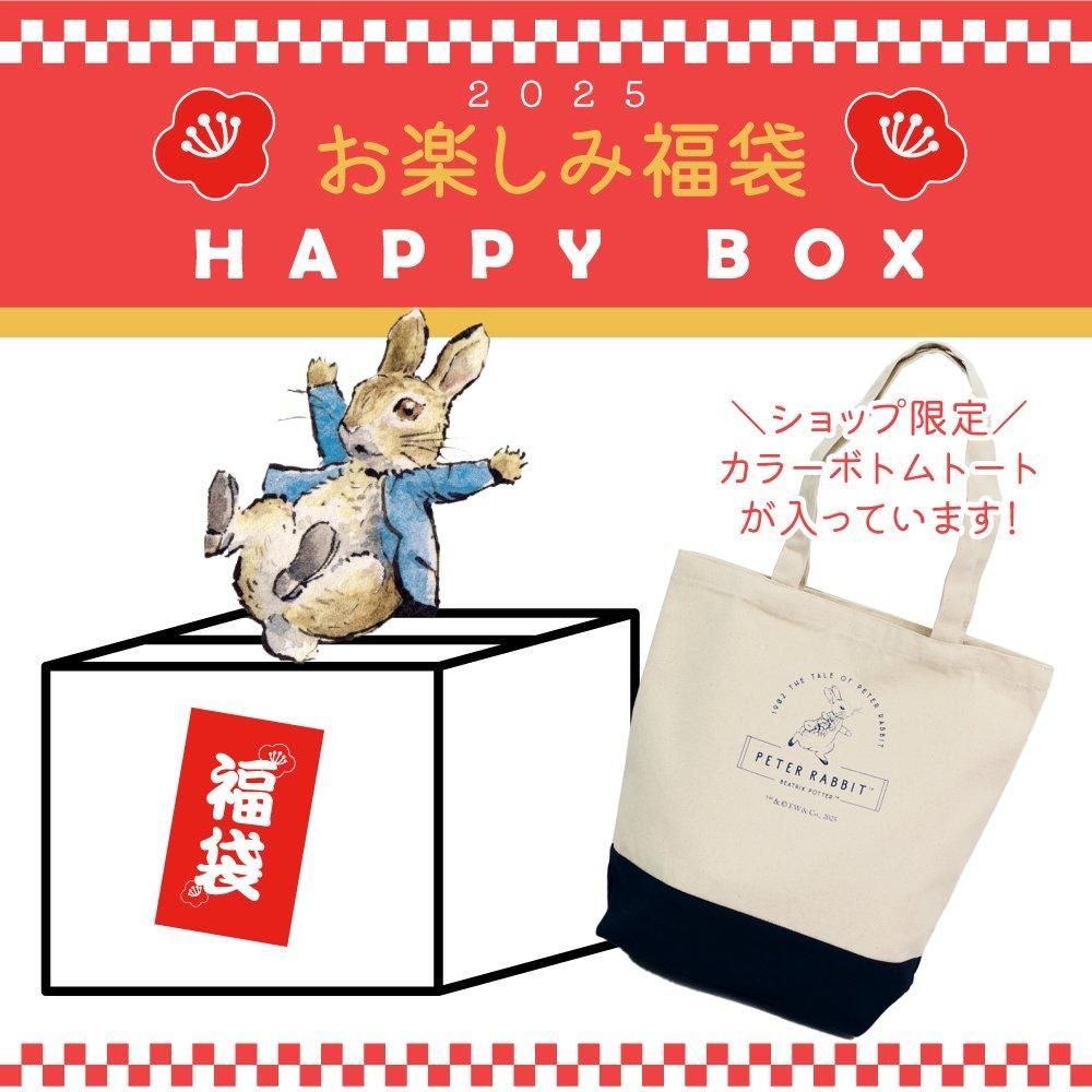 【未使用】 ピーターラビットキャンディバスケット 未使用】 ピーターラビットキャンディバスケット 【公式通販】