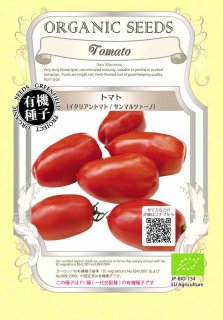 トマト とまと / イタリアン / サンマルツァーノ / 有機 種子 / グリーンフィールド / 果菜 [小袋]