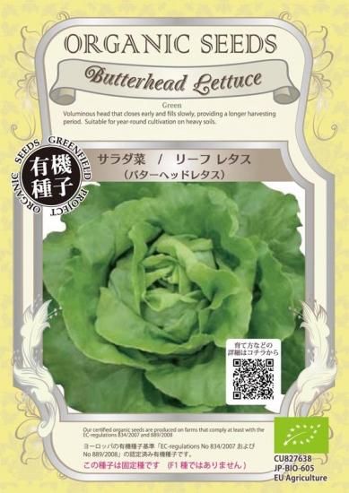サラダ菜の水耕栽培🥬結果発表～｜園芸日記byこはくや｜みんなの