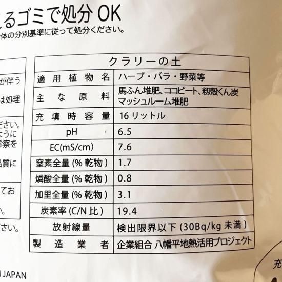 クラリーの土 16 L / お得用 5袋 セット - オーガニック家庭