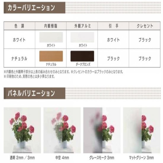 楽窓Ⅱ（ﾎﾟﾘｶ4mm中空）4枚建 W2401-2600/H250-550 - 内窓とアミドの専門店