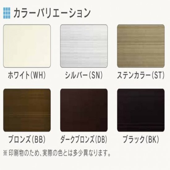 ｱﾙﾏｰﾃﾞⅢ 両引き・埋め込みﾀｲﾌﾟ W1401-1600/H1751-1950 - 内窓とアミド