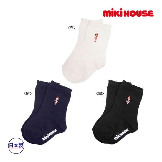 ミキハウス Mikihouse リーナちゃん ワンポイントソックス 11cm 21cm アタックワンオンラインストア ミキハウス Mikihouse リーナちゃん ワンポイントソックス 11cm 21cm アタックワンオンラインストア