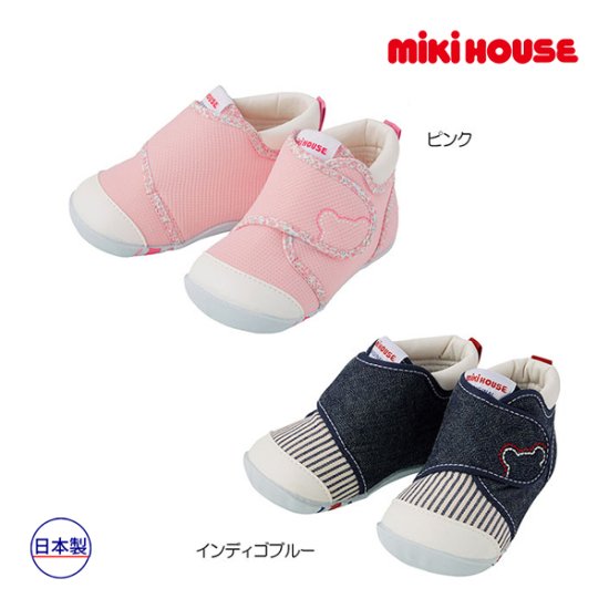 ミキハウス mikihouse ファーストベビーシューズ（11cm-13.5cm