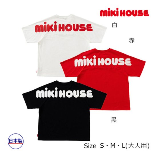 ミキハウス mikihouse バックロゴ 半袖Ｔシャツ(S・M・L（大人用