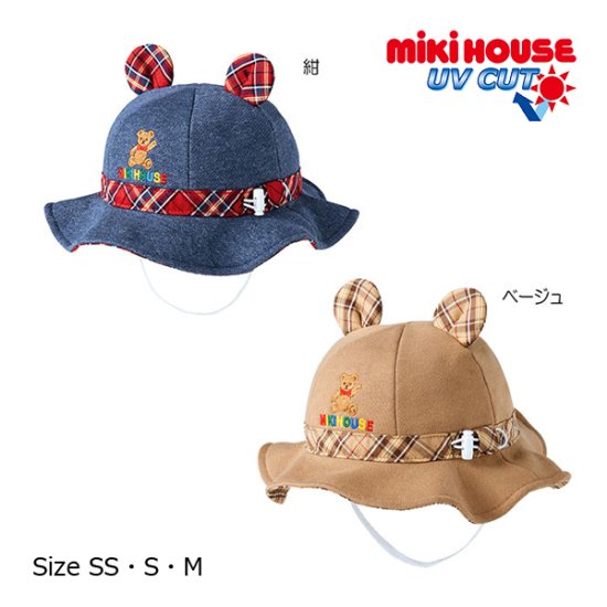 ミキハウス mikihouse 日よけ付きハット 帽子(SS（46-48cm）S（48-50cm