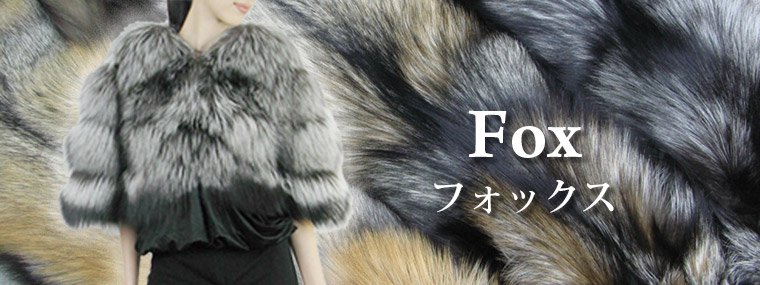 FUR AURORE 創業1927年 海外ブランドを製造した日本の毛皮工場