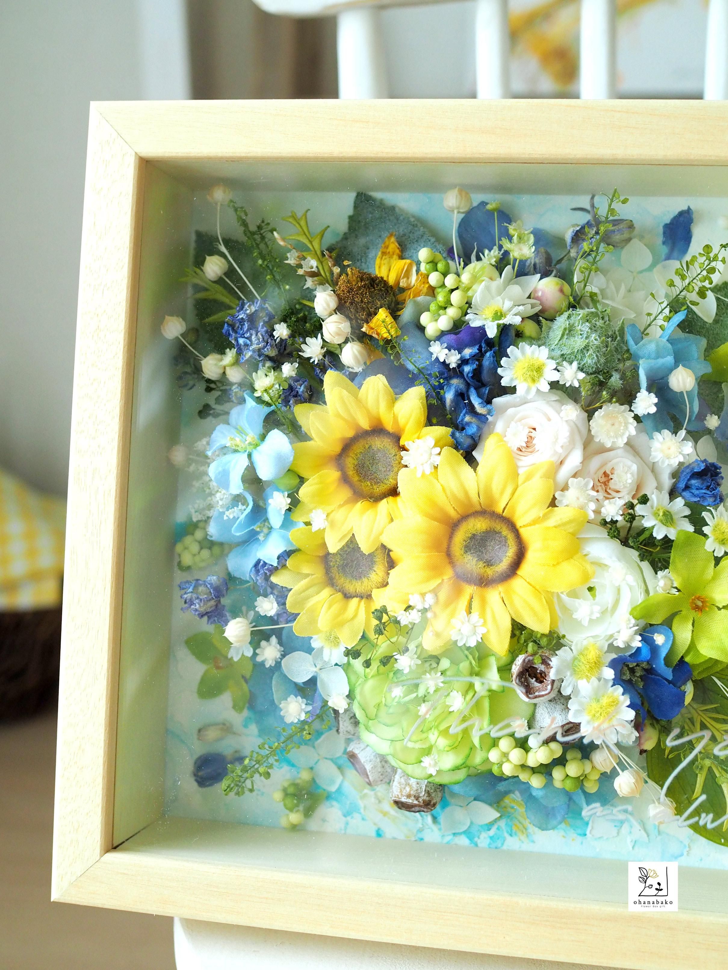 プリザーブドフラワーのひまわりの花束フレーム