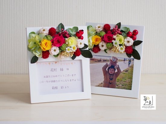 《写真orメッセージカードセット◎送別/父の日/結婚祝いギフト